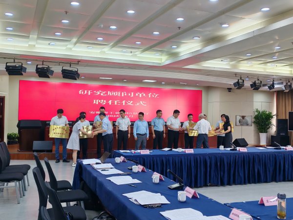 巨牛盈 安徽省工信厅建立研究顾问制度 首批10家高端智库受聘_大皖新闻 | 安徽网