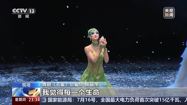 跟投之家 虚实光影+3D投影……超多“黑科技”加持 这个暑期一起看舞台剧吧